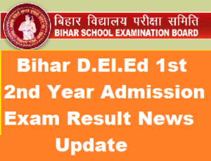 Bihar D.El.Ed 1st, 2nd Year Admission Exam Result News Update