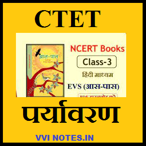 NCERT EVS CLASS 3 OBJECTIVE QUESTION - CTET