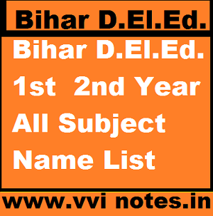 Bihar D.El.Ed. 1st 2nd Year All Subject Name List