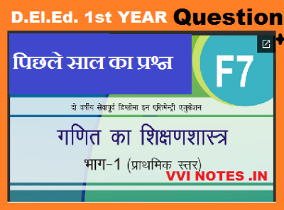 Ganit ka shikshan shastra -1 (primary level) previous year question Paper